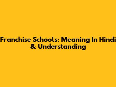 Franchise Schools: Meaning In Hindi & Understanding