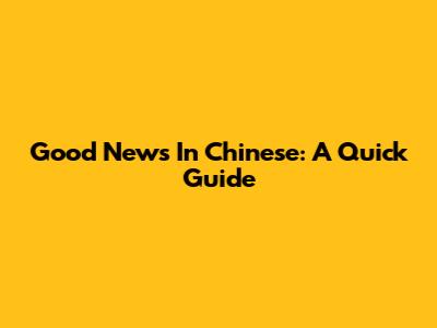 Good News In Chinese: A Quick Guide