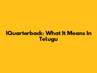 IQuarterback: What It Means In Telugu