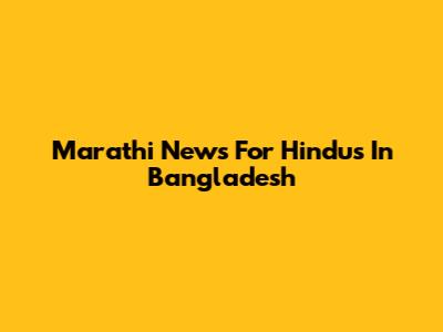 Marathi News For Hindus In Bangladesh