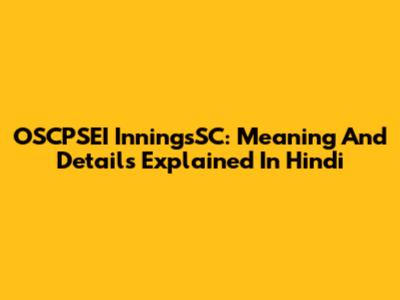 OSCPSEI InningsSC: Meaning And Details Explained In Hindi